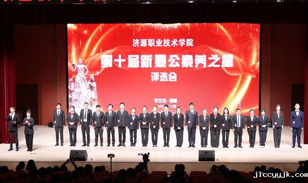 学校举办第十届“新愚公”素养之星评选活动