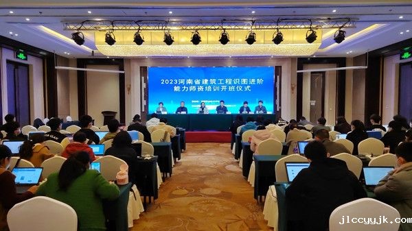 2023河南省建筑工程识图进阶能力师资培...