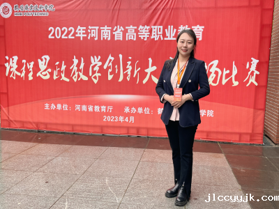 我校教师参加2022年河南省高等职业教育...