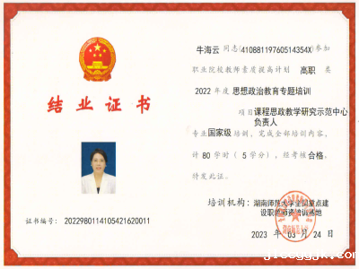 我校教师参加河南省课程思政教学研究示范中...