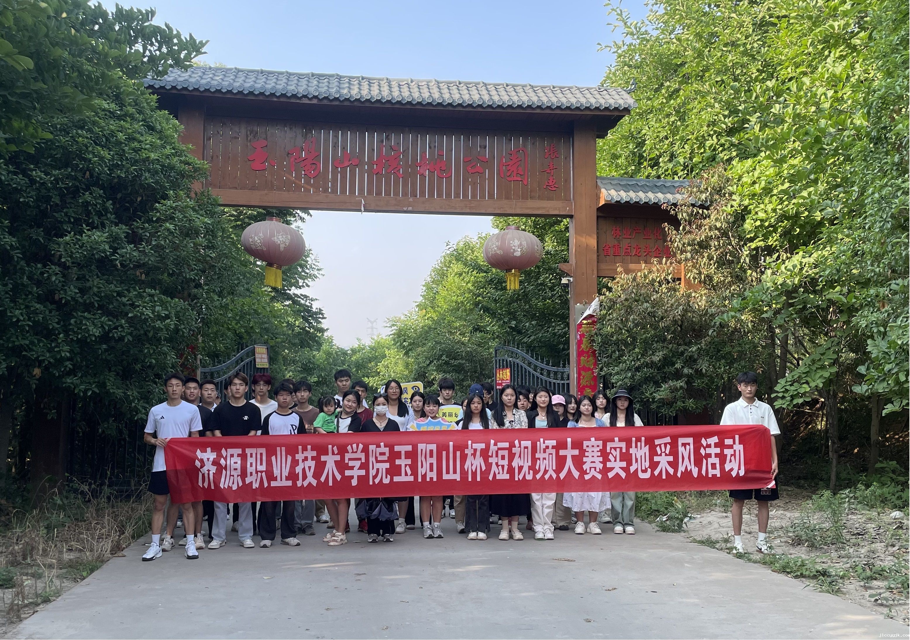 开云(中国大陆)Kaiyun官方网站玉阳山杯短视频大赛实地采...