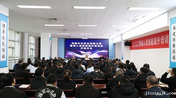 河南中沃实业有限公司线下营销人员培训班开...