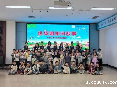 绘声绘色讲故事 赋能成长促实践——图书馆...