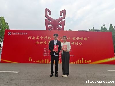 我校学生荣获河南省“中科杯”知识竞赛二等...