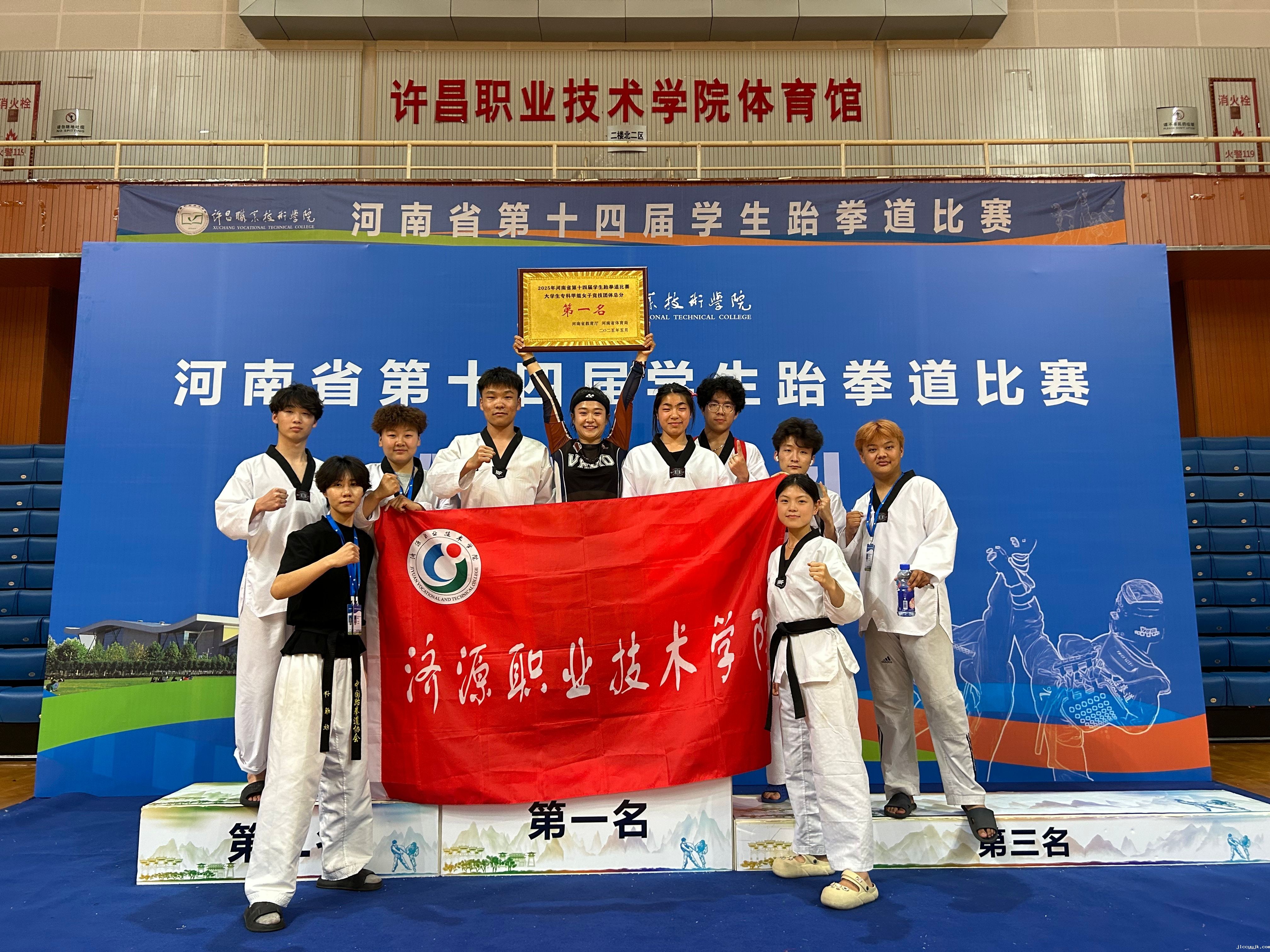 我校在河南省第十四届学生跆拳道比赛中载誉而归