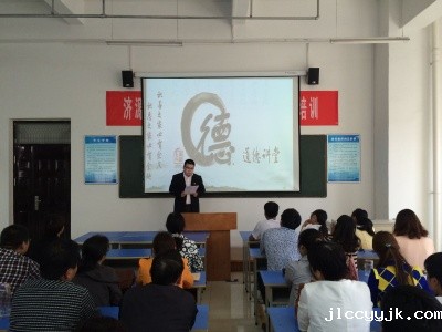 冶金化工系第二期道德讲堂“勤俭...